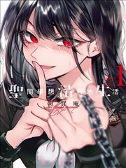 斗罗大陆漫画3 魂环进阶篇 缩略图